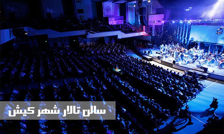 اجرای زنده 20 مهر محسن ابراهیم زاده (جزیره کیش)